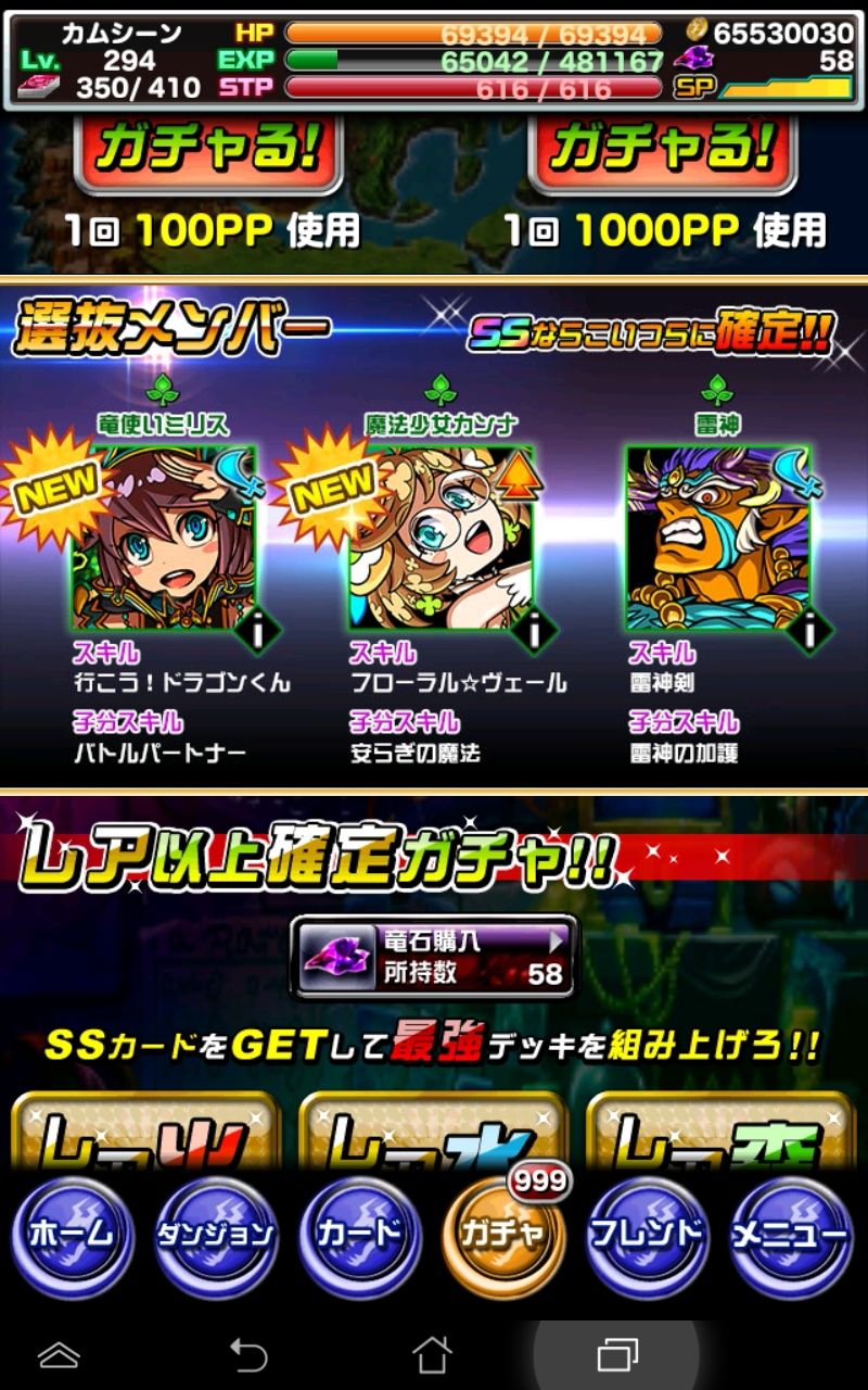 ドラポ日記 ミリスかピスケスか W あれ ガチャをしない選択肢はないのか ドラゴンポーカー 頭の中の本棚