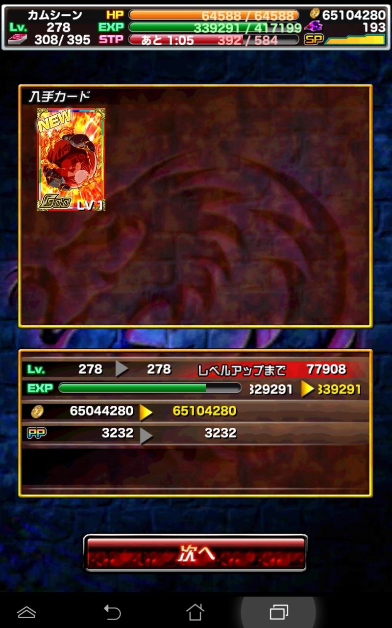 ドラポ日記 やっとこさ竜神の宝玉ゲット W ドラゴンポーカー 頭の中の本棚 ドラポ日記 やっとこさ竜神の宝玉ゲット W ドラゴンポーカー 頭の中の本棚