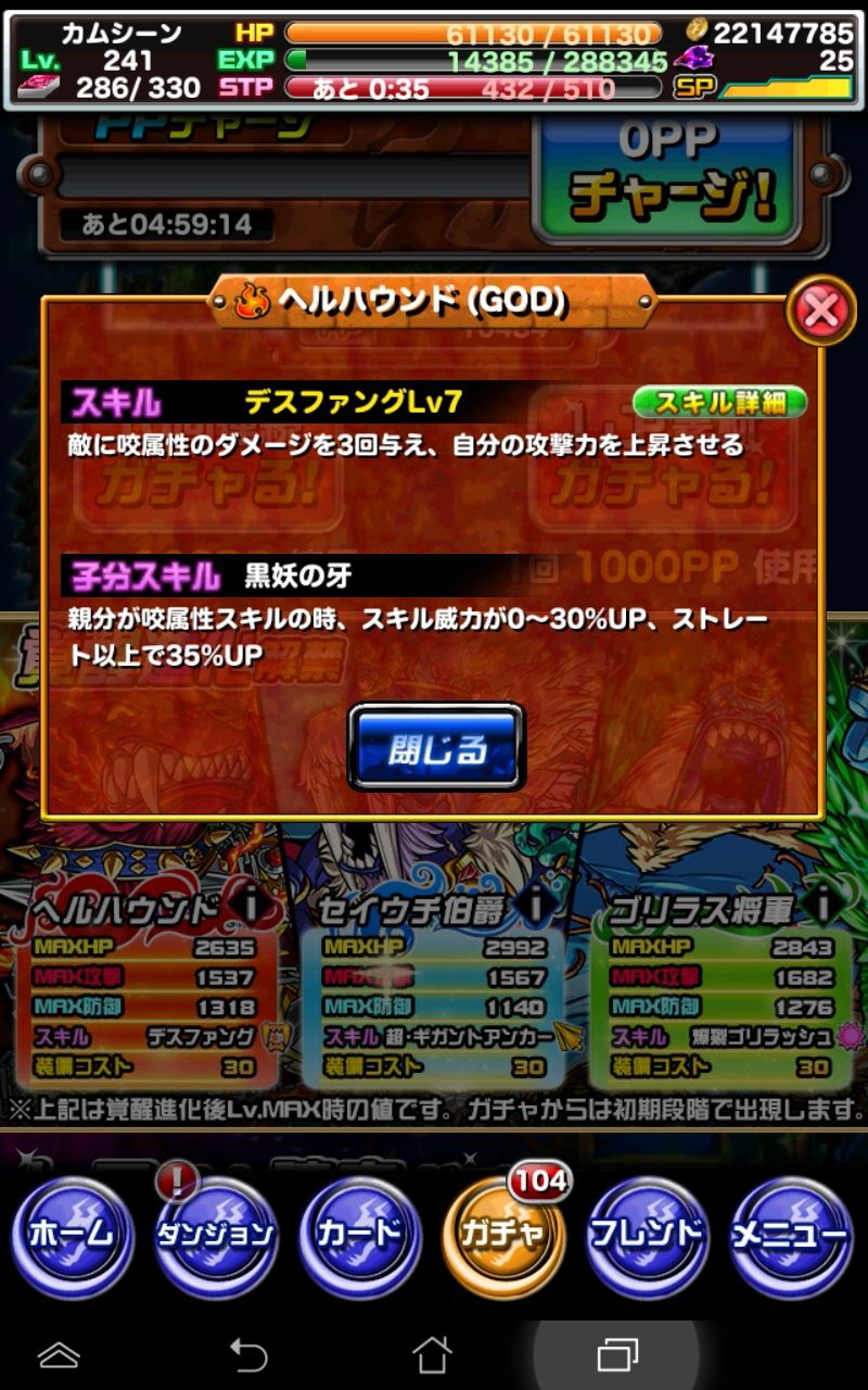 ドラポ日記 ヘルハウンドの覚醒進化の情報が見れた ドラゴンポーカー 頭の中の本棚 ドラポ日記 ヘルハウンドの覚醒進化の情報が見れた ドラゴンポーカー 頭の中の本棚