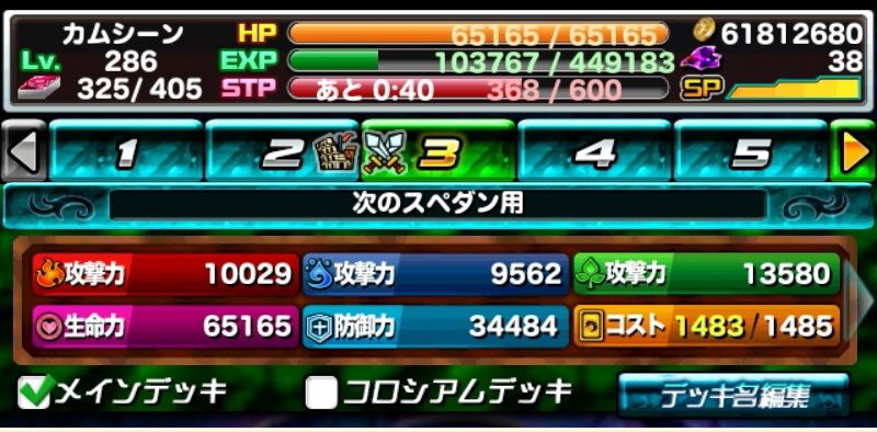 ドラポ日記 スペダン 西遊記 弱点予想で作ったデッキ ドラゴンポーカー 頭の中の本棚