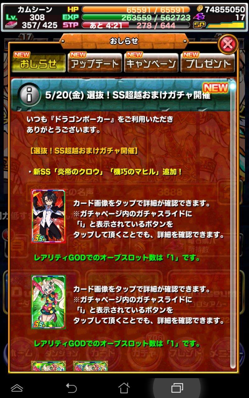 ドラポ日記 金曜日のメンテ完了 次のスペダンは突が弱点 マ マヒル可愛いじゃないか W 追記あり ドラゴンポーカー 頭の中の本棚