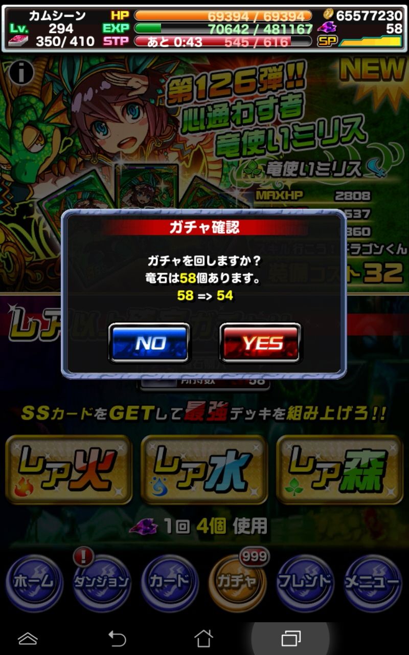 ドラポ日記 ミリスかピスケスか W あれ ガチャをしない選択肢はないのか ドラゴンポーカー 頭の中の本棚