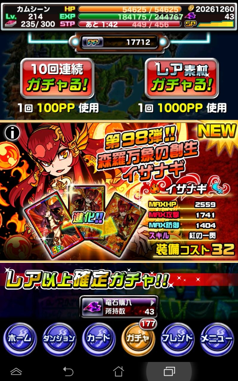 ドラポ日記 選抜ガチャ回し イザナギに会いたくて W ドラゴンポーカー 頭の中の本棚 ドラポ日記 選抜ガチャ回し イザナギに会いたくて W ドラゴンポーカー 頭の中の本棚