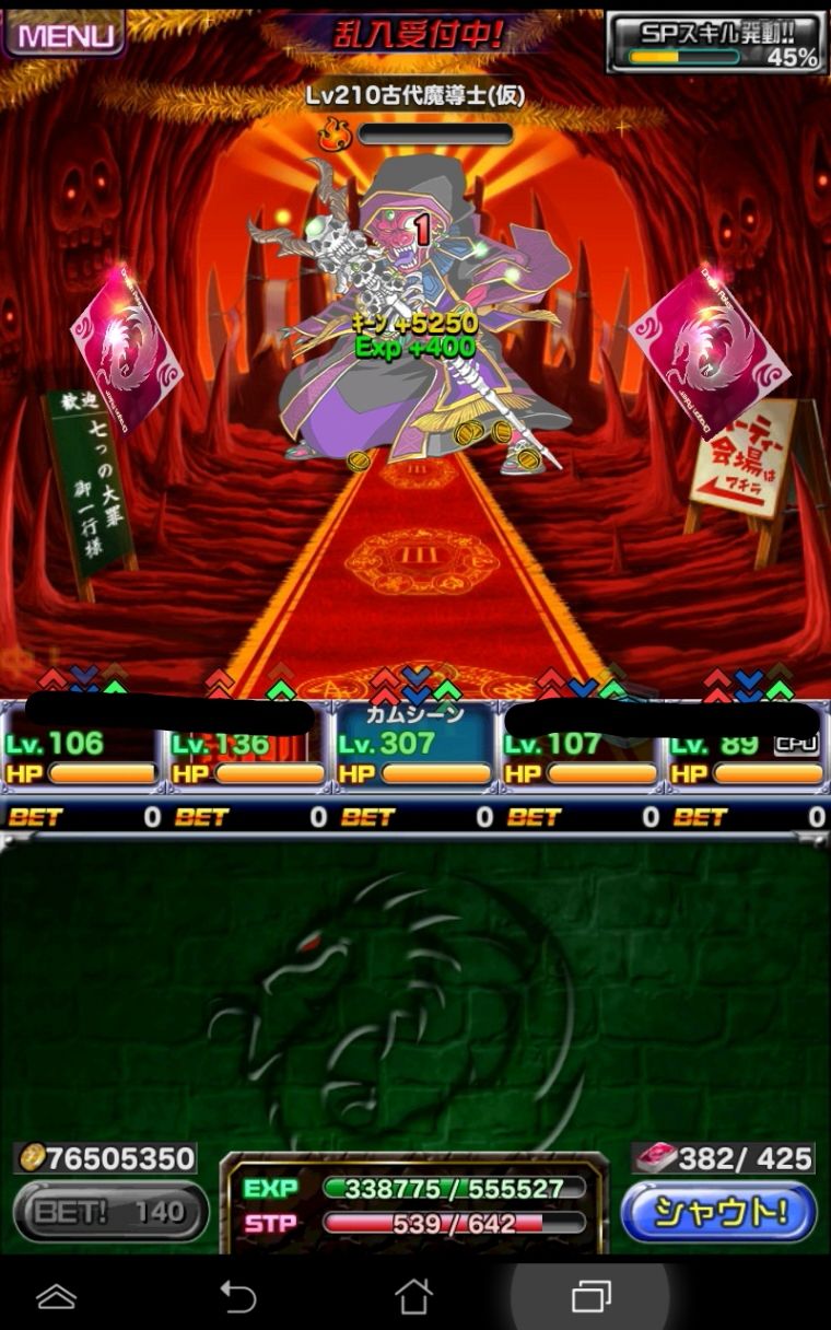 ドラポ日記 古代魔導士 は 倒した W ベルフェロボは ドラゴンポーカー 頭の中の本棚