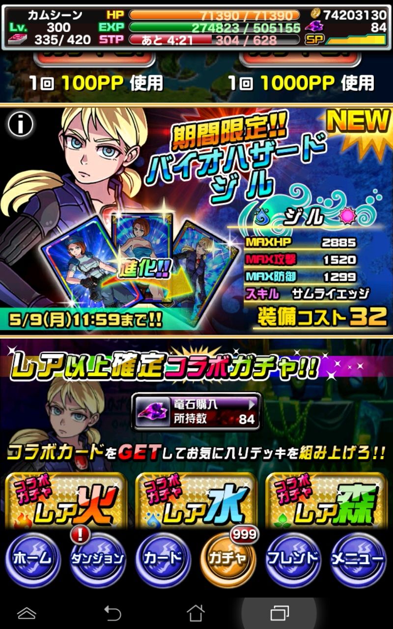 1299 一歩 はじめ の ネタバレ