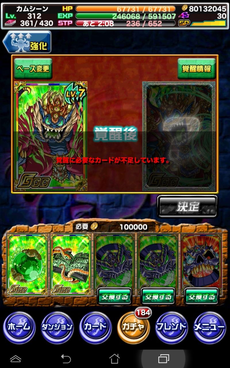 ドラポ日記 月曜日メンテ完了 コルヴァズの焔 のポイント交換一覧 猿王覚醒進化させると ドラゴンポーカー 頭の中の本棚