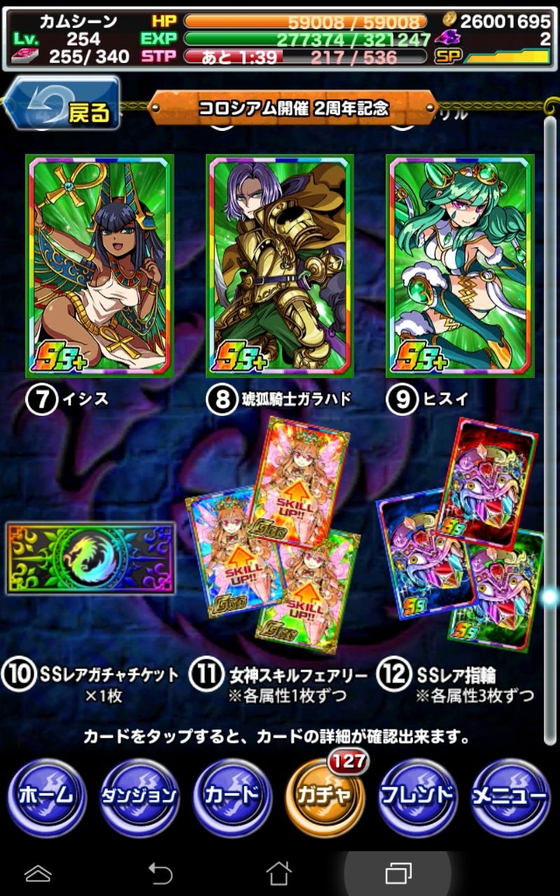 ドラポ日記 コロシアム二周年記念のss交換のアタリは ドラゴンポーカー 頭の中の本棚 ドラポ日記 コロシアム二周年記念のss交換のアタリは ドラゴンポーカー 頭の中の本棚