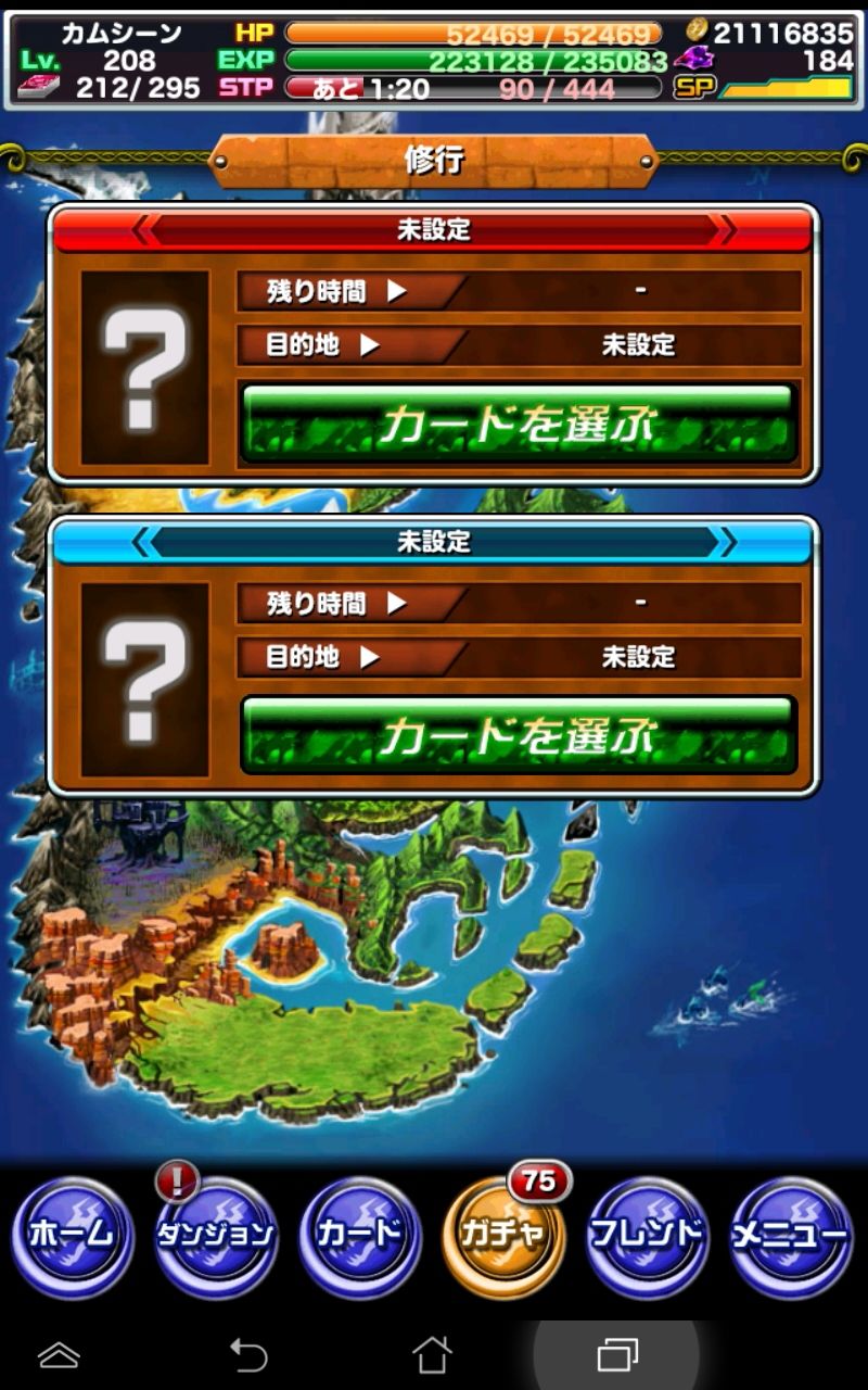 ドラポ日記 修行 の時間による経験値の違い 森 森 ドラゴンポーカー 頭の中の本棚 ドラポ日記 修行 の時間による経験値の違い 森 森 ドラゴンポーカー 頭の中の本棚