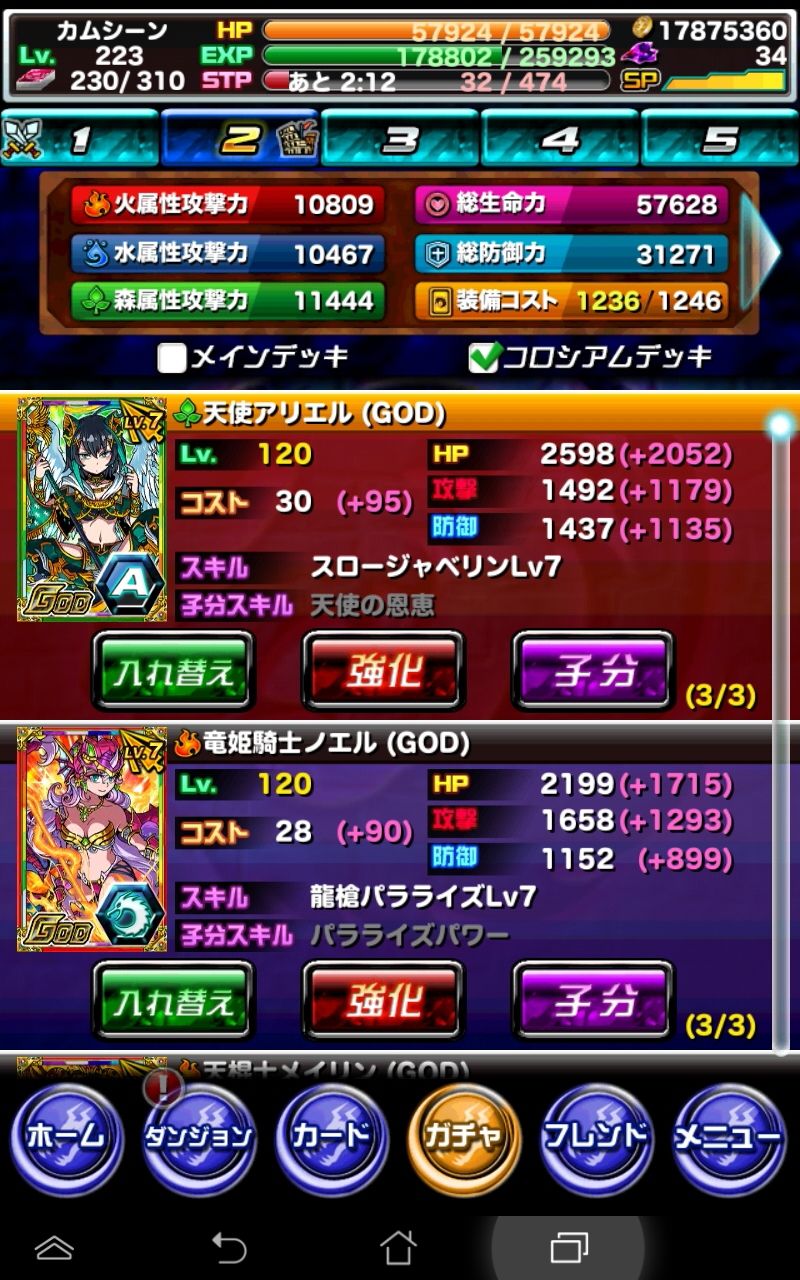 ドラポ日記 流式のコロシアムデッキ晒し 子分込み 9 13更新 ドラゴンポーカー 頭の中の本棚 ドラポ日記 流式のコロシアムデッキ晒し 子分込み 9 13更新 ドラゴンポーカー 頭の中の本棚