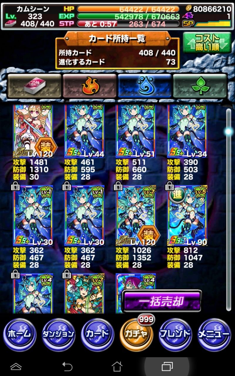 ドラポ日記 月曜日メンテ完了 ノエルとメルクリウスを覚醒進化させるとこんな感じ W メルクリウス可愛い ドラゴンポーカー 頭の中の本棚