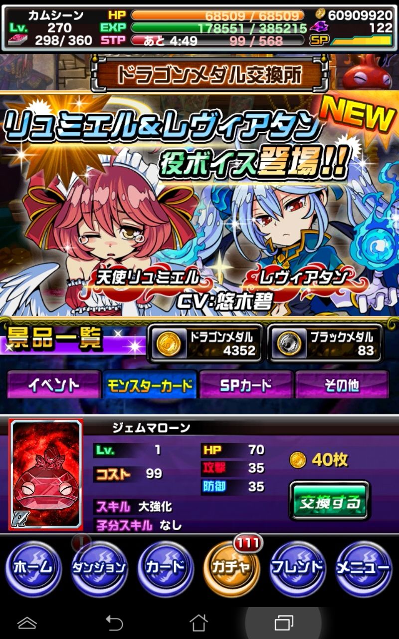 ドラポ日記 ドラゴンメダルが3000枚を越えた どれと交換しよう ドラゴンポーカー 頭の中の本棚 ドラポ日記 ドラゴンメダルが3000枚を越えた どれと交換しよう ドラゴンポーカー 頭の中の本棚