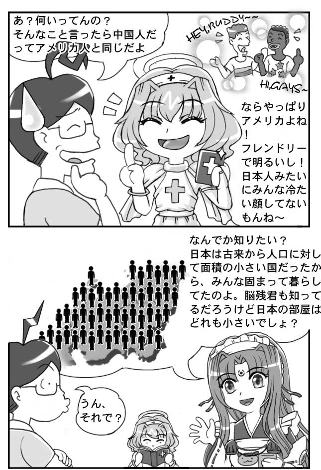日本人のa T Field 脳残君の家 日本人のa T Field 脳残君の家
