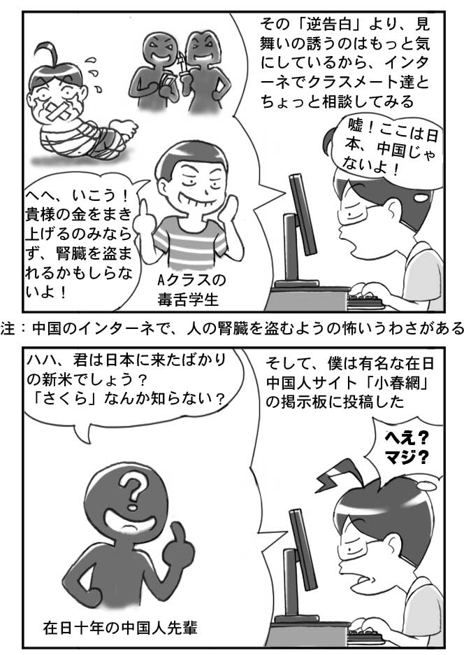 めぐみちゃん 二 伝説的な日本少女 脳残君の家 めぐみちゃん 二 伝説的な日本少女 脳残君の家