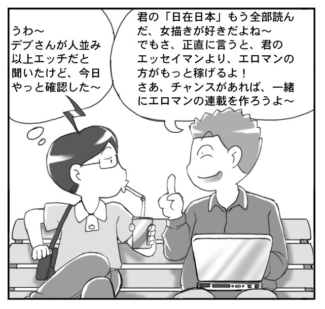 サル桑 脳残君の家 サル桑 脳残君の家