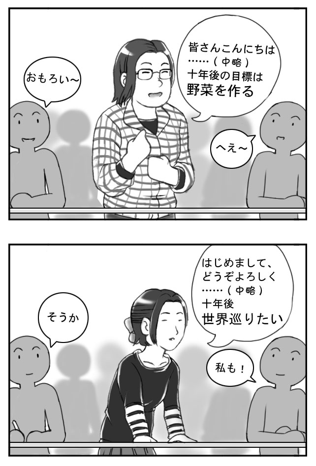 十年後の目標 脳残君の家 十年後の目標 脳残君の家