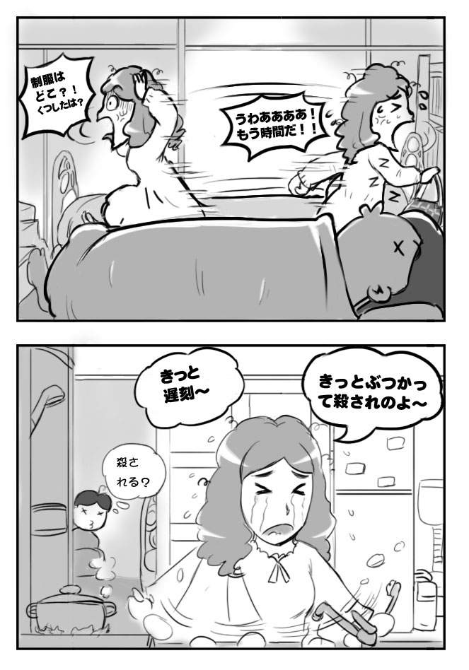 ぶつかって殺される 脳残君の家 ぶつかって殺される 脳残君の家
