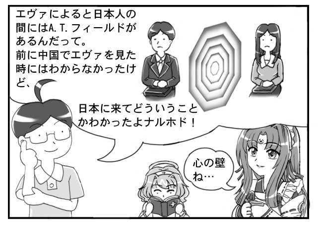 日本人のa T Field 脳残君の家 日本人のa T Field 脳残君の家