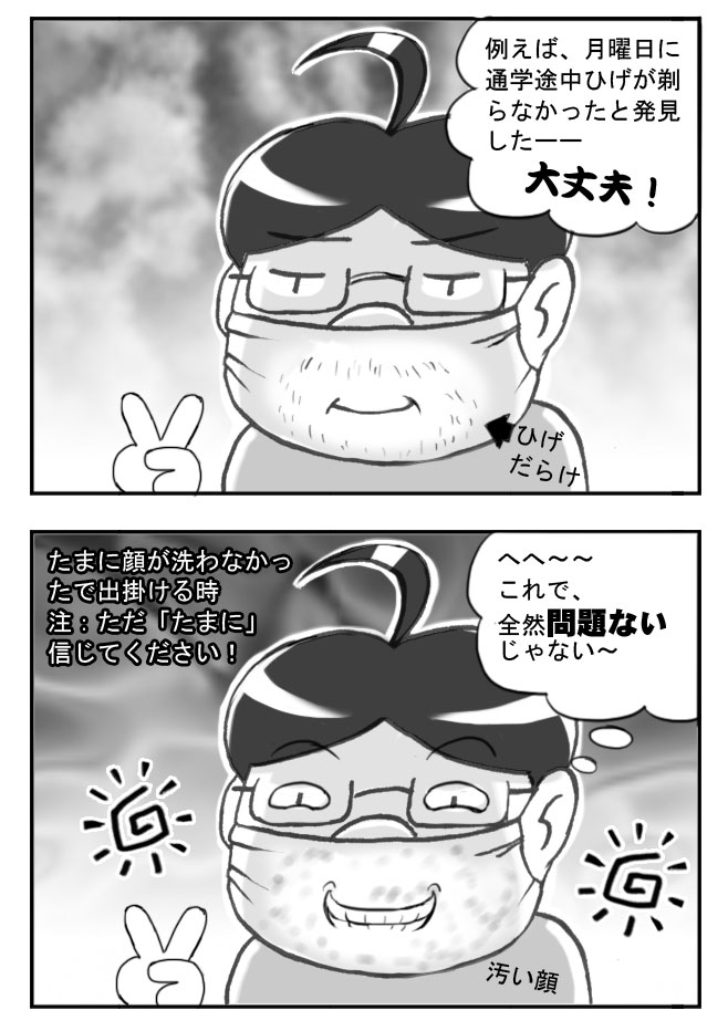 日本で最も快適なこと 脳残君の家