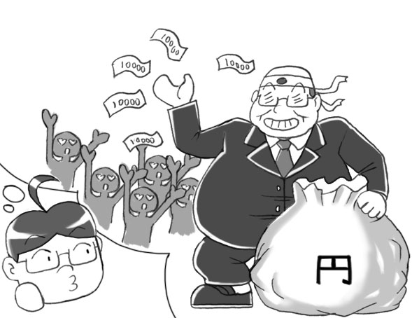 物惜しみ