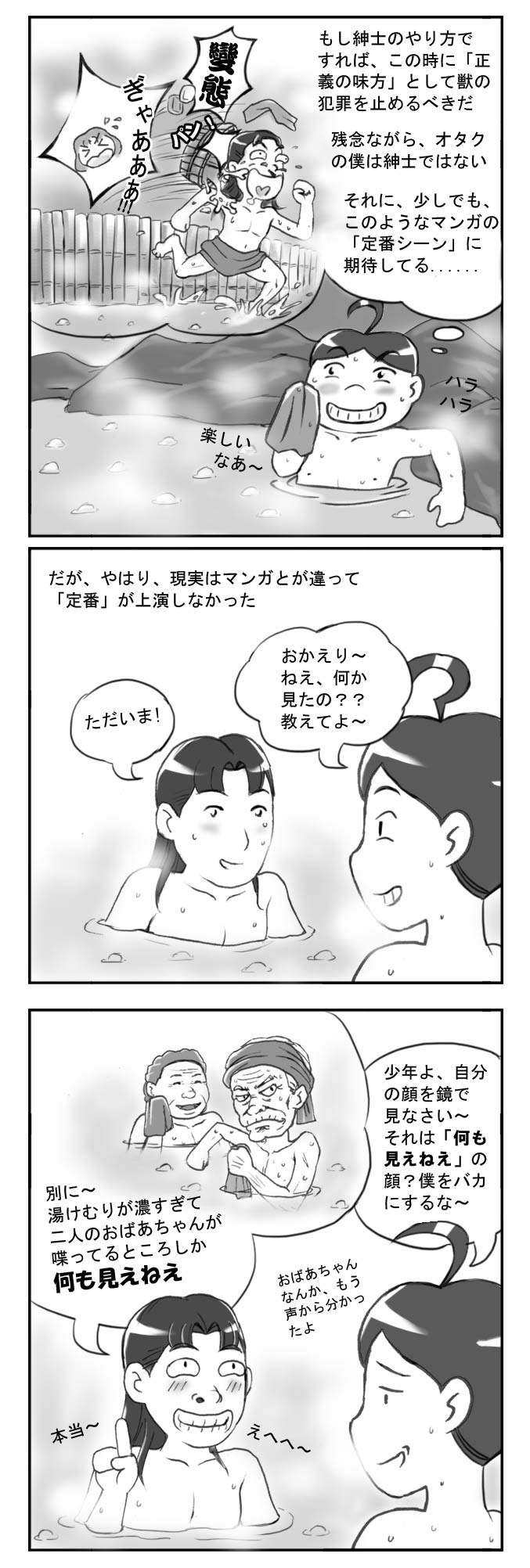 何も見えねえ 脳残君の家