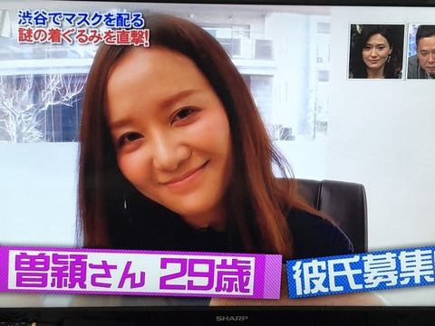 マスクパンダの中のひと