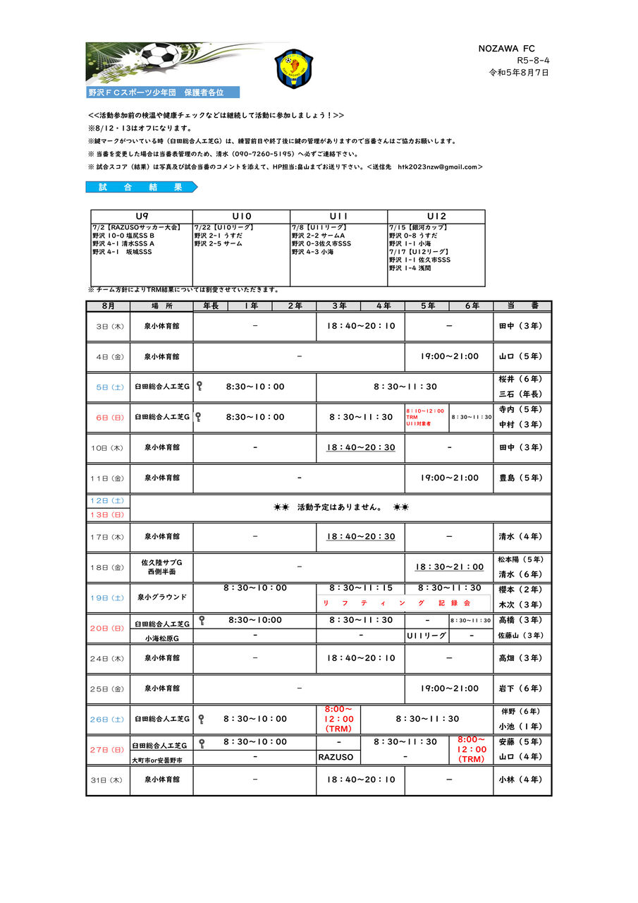 サッカー 人気 ユニフォーム  2024