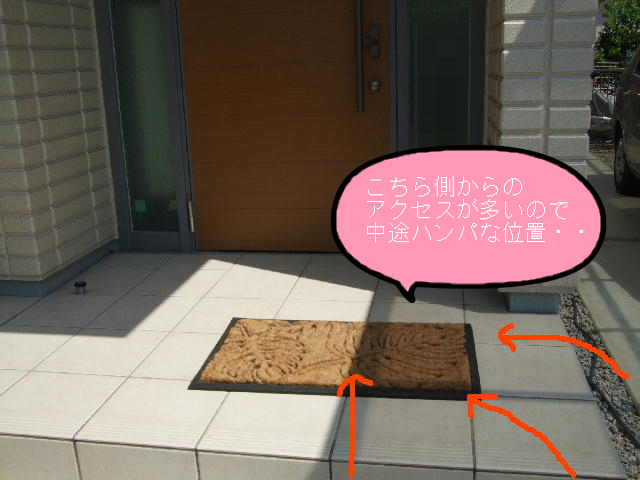 玄関ドアマット ヘーベルハウスで建てたウチを育てる 玄関ドアマット ヘーベルハウスで建てたウチを育てる