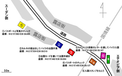 01国境情報(スーダン・エチオピア)