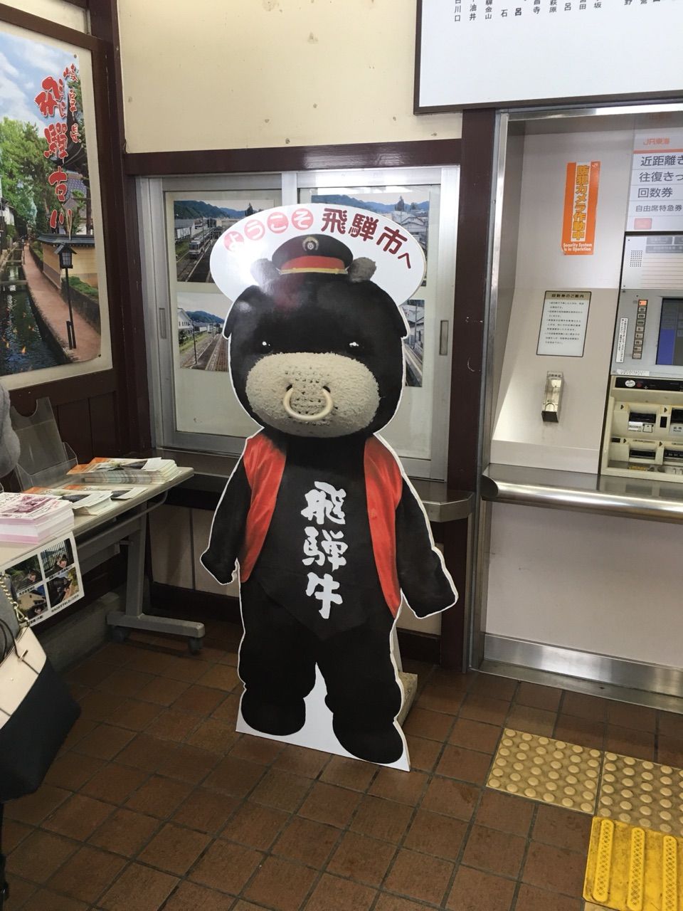 映画 君の名は 聖地探訪 In 岐阜県飛騨市 君の名は 展 観覧編 柵がないことをただ綴っていく