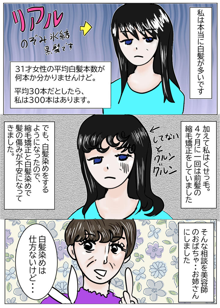 漫画 くせ毛と私 ロードバイク後の酒が美味い