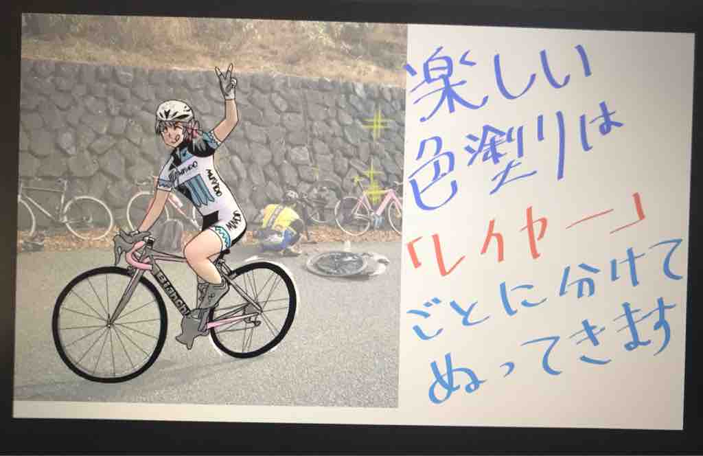 デジタル初心者がwacom Oneでイラスト描いてみた ロードバイク後の酒が美味い