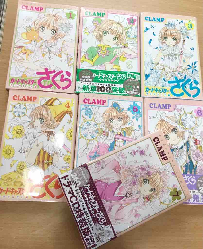 カードキャプター さくらの一番くじが可愛すぎる ロードバイク後の酒が美味い