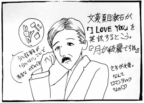 月が綺麗ですね 夏目漱石が訳した小粋なi Love You ロードバイク後の酒が美味い 月が綺麗ですね 夏目漱石が訳した小粋なi Love You ロードバイク後の酒が美味い