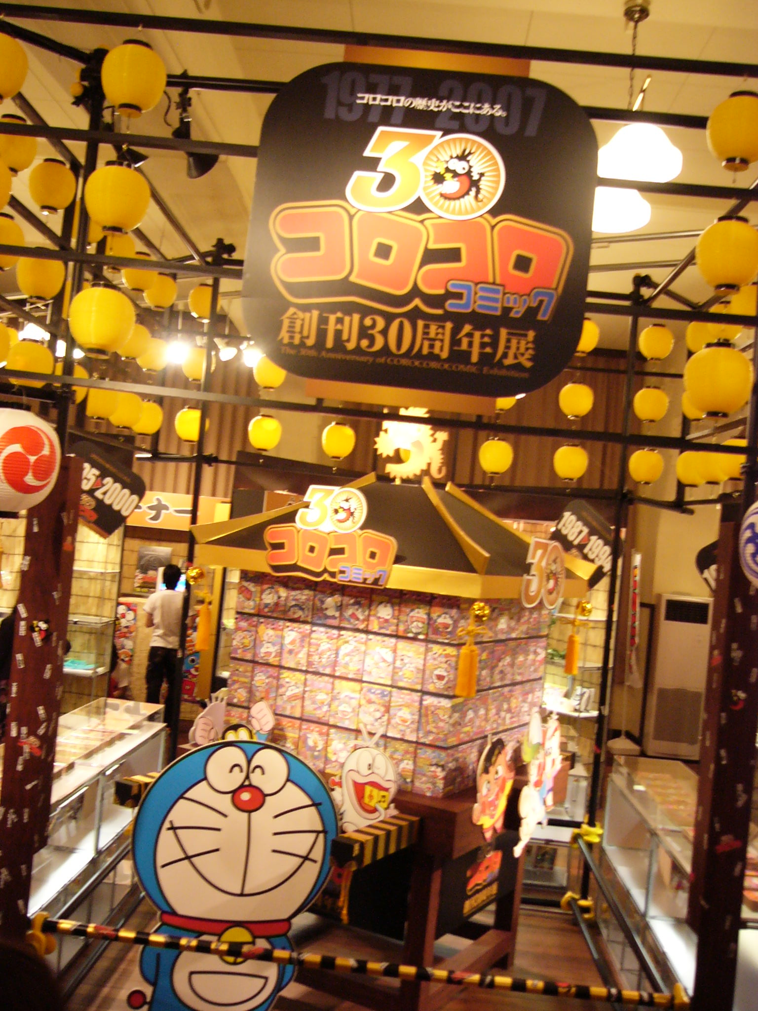 コロコロとドラえもん ノゾムのへっぽこ日記