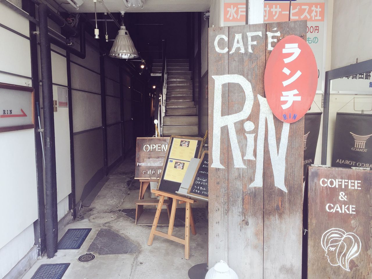 ちょっと小道を入っていく一軒家カフェ Cafe Rin 水戸 Nozomi Nakamura Official Blog