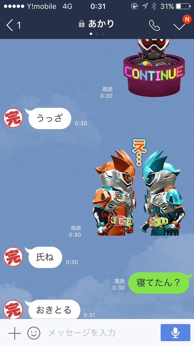 寝れへんから妹に安価でlineする やきうまとめ