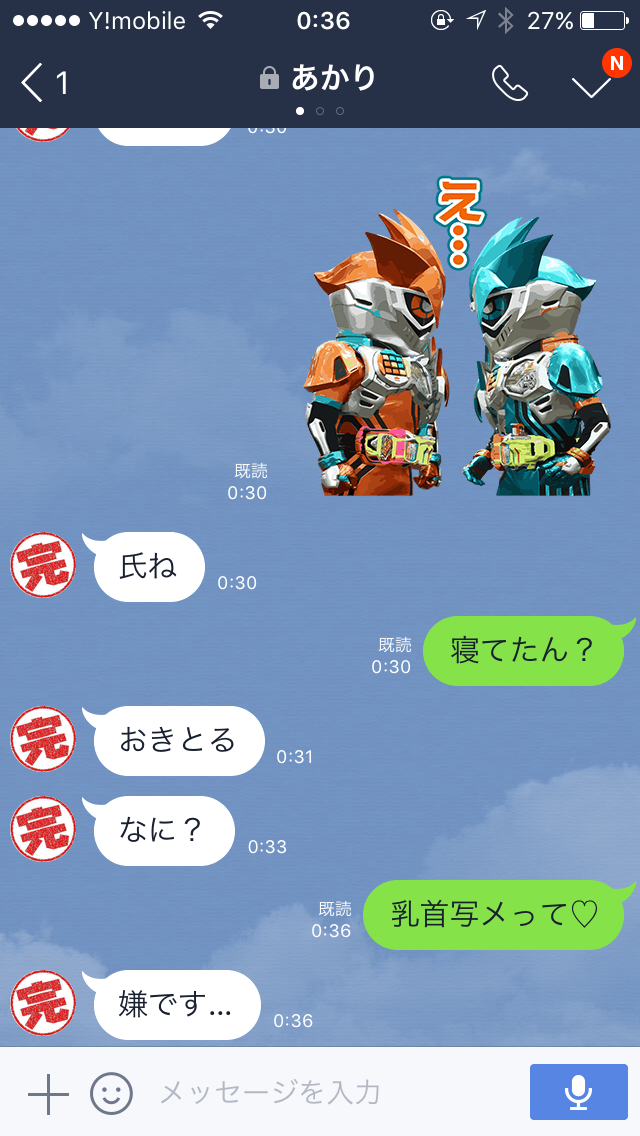 寝れへんから妹に安価でlineする やきうまとめ