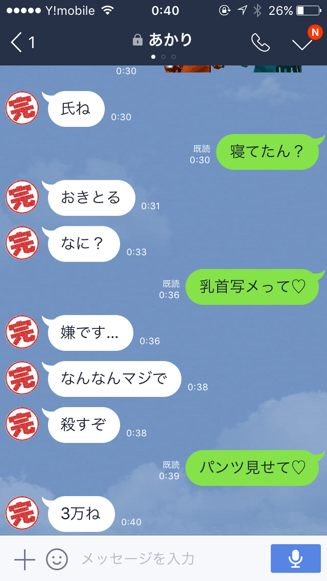 寝れへんから妹に安価でlineする やきうまとめ