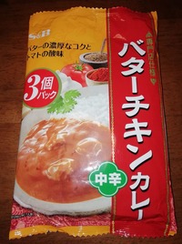 バターチキンカレー