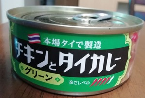 いはば チキンとタイカレー