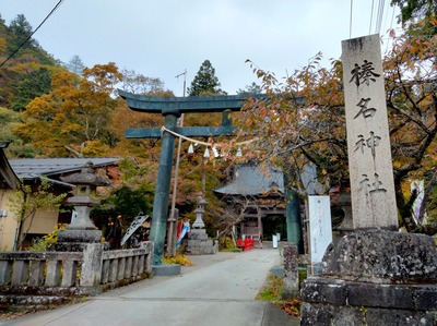 榛名神社