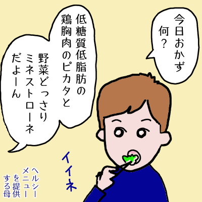 めしなに