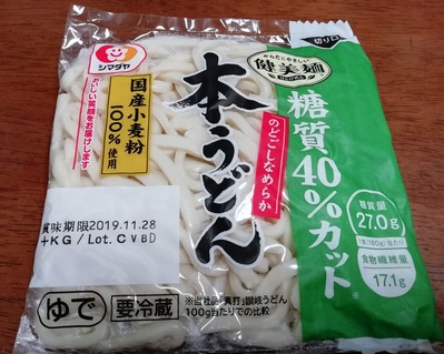 うどん