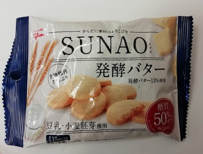 SUNAOクッキー