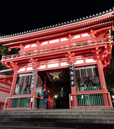 八坂神社