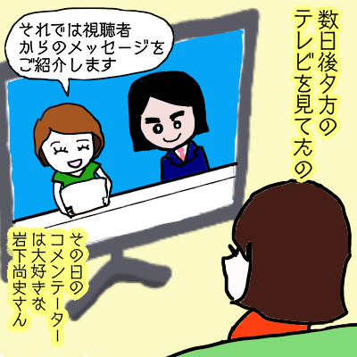 しばらくして