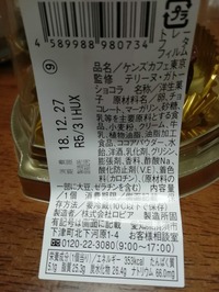 ケンズ ラベル