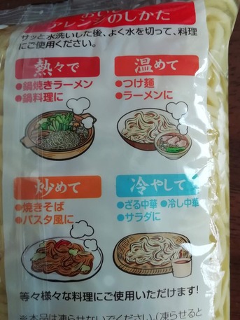 こんにゃく麺