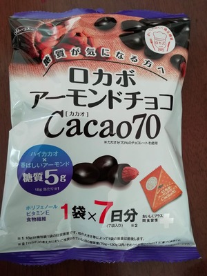 ロカボアーモンドチョコ