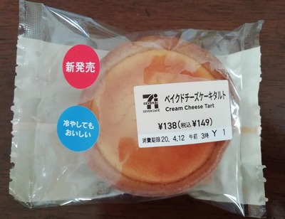 セブン チーズ